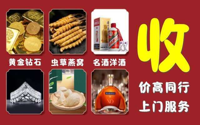 阜新回收烟酒