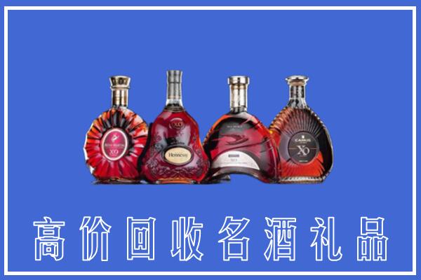 阜新回收洋酒